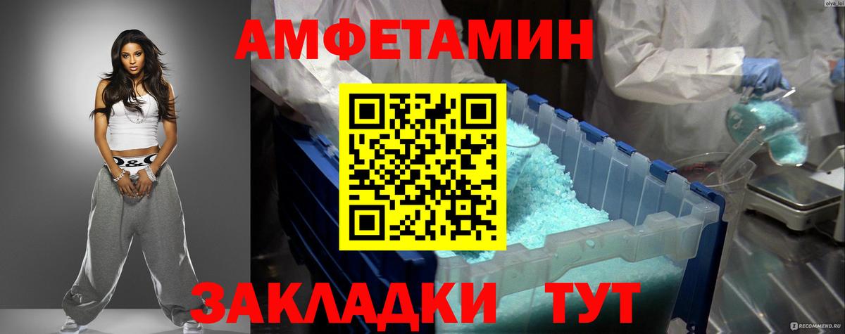 Заринск    ссылка  Вход с VPN  АМФ VHQ  Амфетамин 