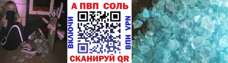 Alpha PVP VHQ  Заринск 