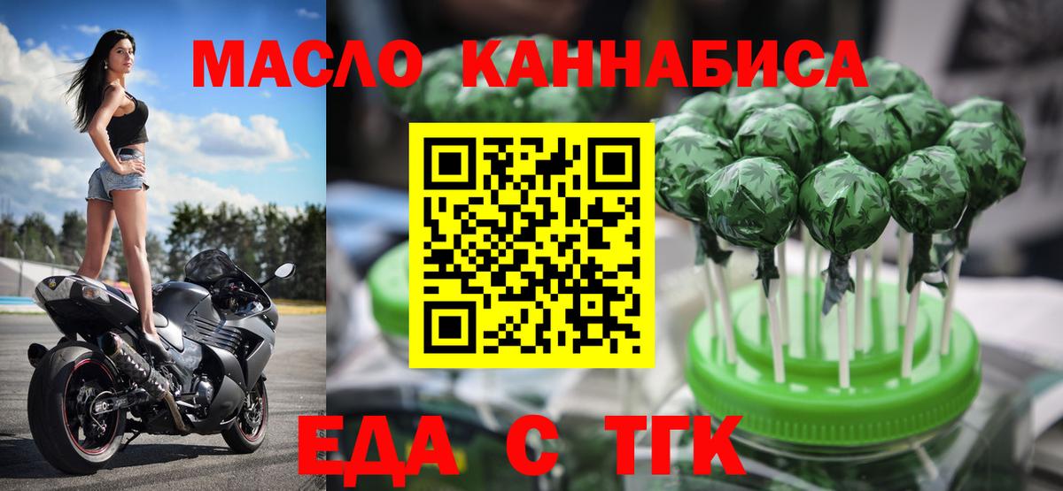 Canna-Cookies конопля  Вход с VPN  Заринск 