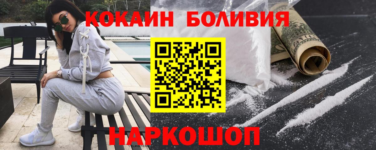 КОКАИН  Кокаин 99%  купить наркоту  Заринск  Вход с VPN 