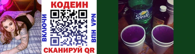 как найти наркотики  Заринск  Кодеин напиток Lean (лин) 