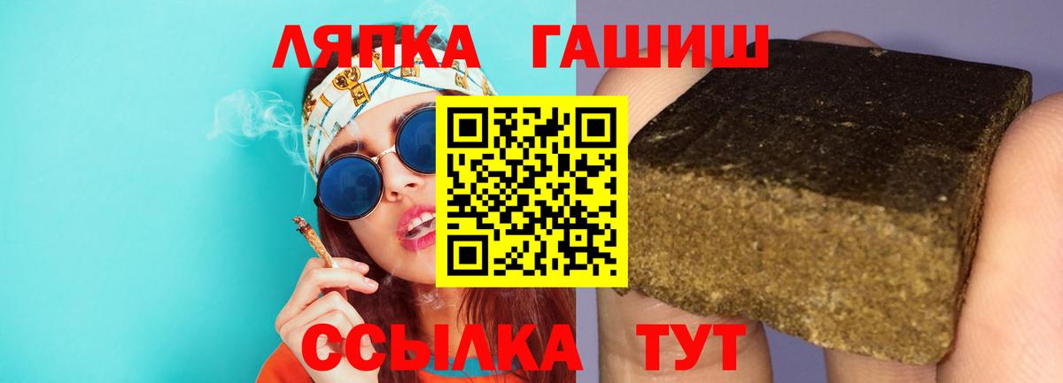 Гашиш хэш Заринск