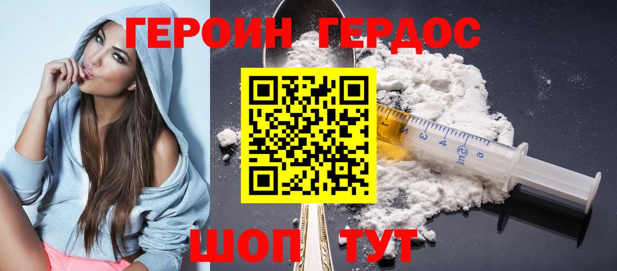 Заринск  Героин афганец  ГЕРОИН  Вход с VPN 