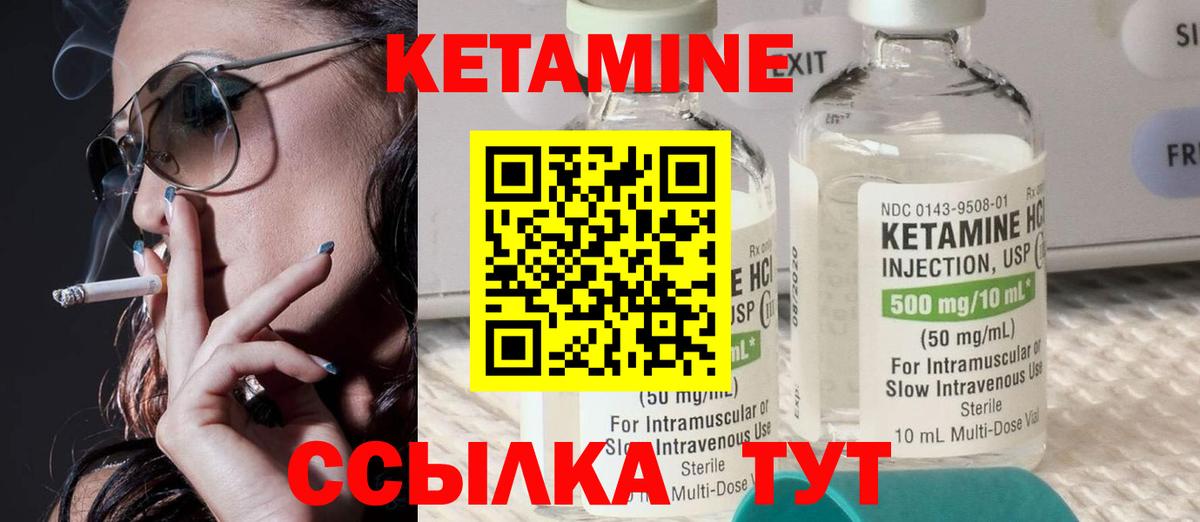 Кетамин ketamine  Вход с VPN  Заринск 