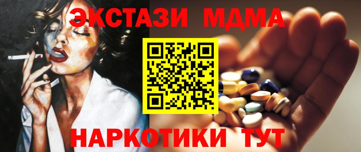 МДМА кристаллы  MDMA кристаллы  Вход с VPN  Заринск 
