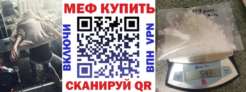МЯУ-МЯУ mephedrone дарнет шоп MEGA ONION Заринск