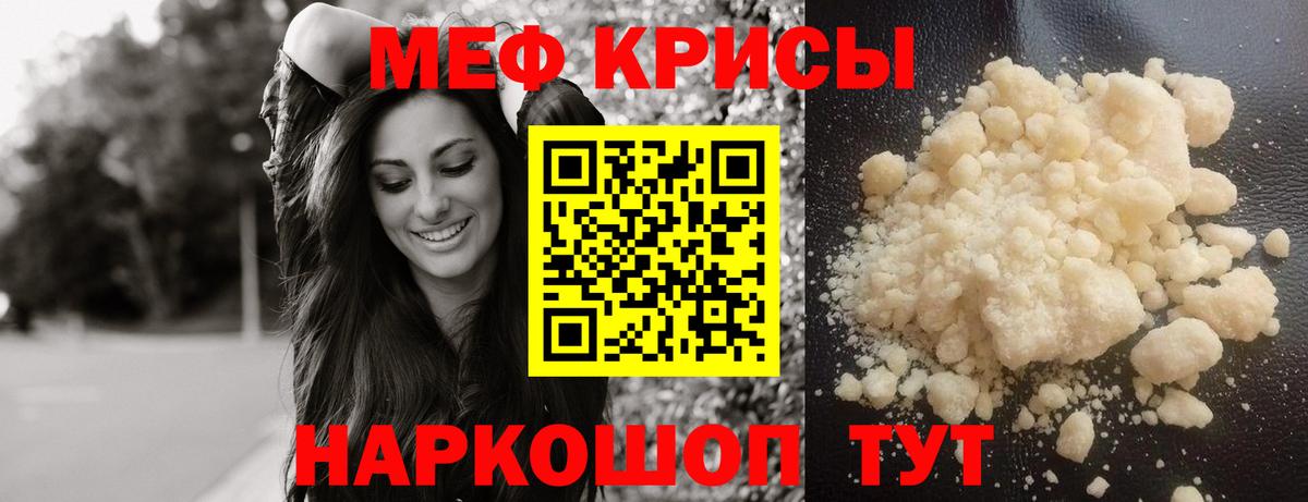 Мефедрон mephedrone  купить закладку  Вход с VPN  Заринск  МЯУ-МЯУ mephedrone  МЯУ-МЯУ 