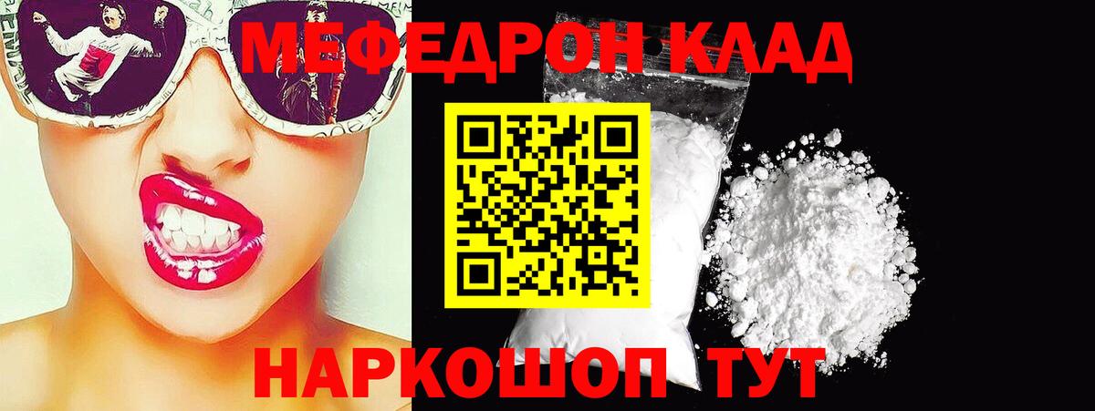 Мефедрон мука Заринск