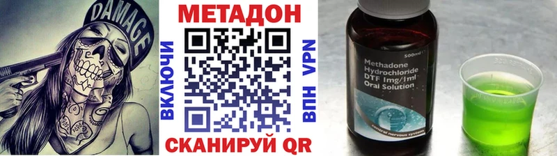Метадон methadone закладка Заринск