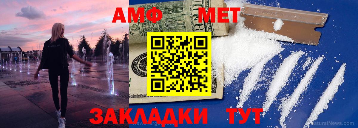МЕТАМФЕТАМИН кристалл  Вход с VPN  МЕТАМФЕТАМИН кристалл  Заринск 