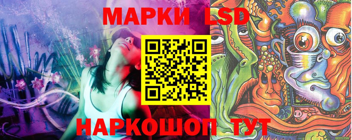 Марки 25I-NBOMe 1,8мг  Вход с VPN  Марки 25I-NBOMe 1,8мг  Заринск 