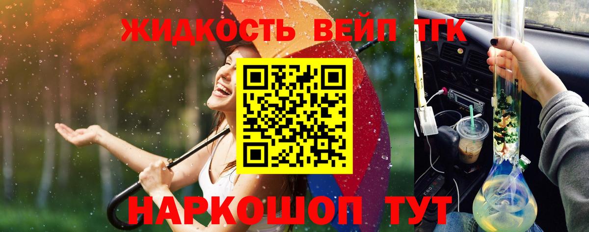 Заринск  ТГК гашишное масло  Вход с VPN 